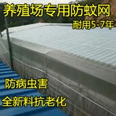 养猪场专用防蚊网猪圈栏防虫网F加厚尼龙养殖纱窗沙网用