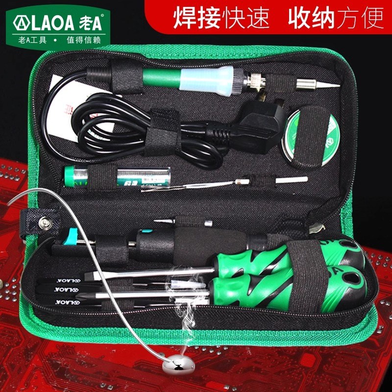 老A  35W电烙铁套装 电子维修工具组套 焊锡丝电烙铁维修工具包