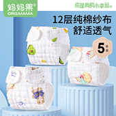 一体式 戒子夏 纱布尿布纯l棉可洗婴儿尿介子新生儿尿片宝宝尿布裤