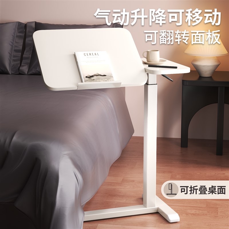 床边桌升降电脑桌可移动学习桌床边可折叠桌子家用卧室懒人桌飘窗