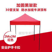 厂促厂促四脚伞帐篷四角帐篷露台遮阳棚户外四脚广告X帐篷伸缩式