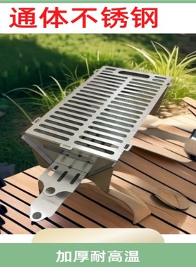 烧烤炉304不锈钢加厚家用卡片式户外拼装折叠炉便携易清洗不生锈