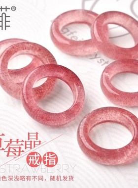 草莓晶戒指女冰种草莓晶时尚个性小众食指本命年素圈指环尾戒小指