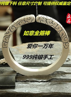 纯银手炼999如意金箍方银手炼手工覆古男女开放夫妇银手炼