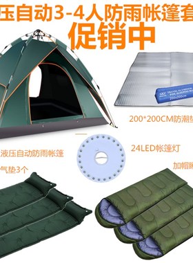 帐篷套装2人3-4人双层双门自动带防风绳户外露营防雨家庭帐篷套装