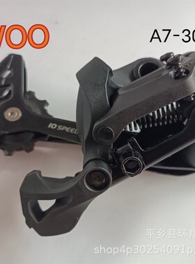 LTWO0蓝图10速山地车后拨后变速器  A7-30速后拨变速器