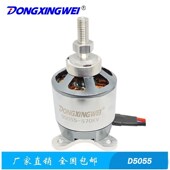 D5055大型固定翼航模飞机无刷电机 小型滑翔伞无人飞机无刷电机