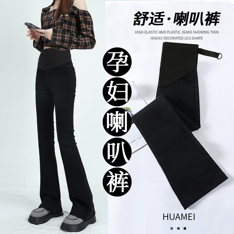 孕妇裤子女春秋款外穿牛仔喇叭裤孕早期春装打底黑色Y阔腿长裤春