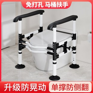 马桶扶手老人安i全助力架卫生间家用免打孔坐便借力护栏厕所起身