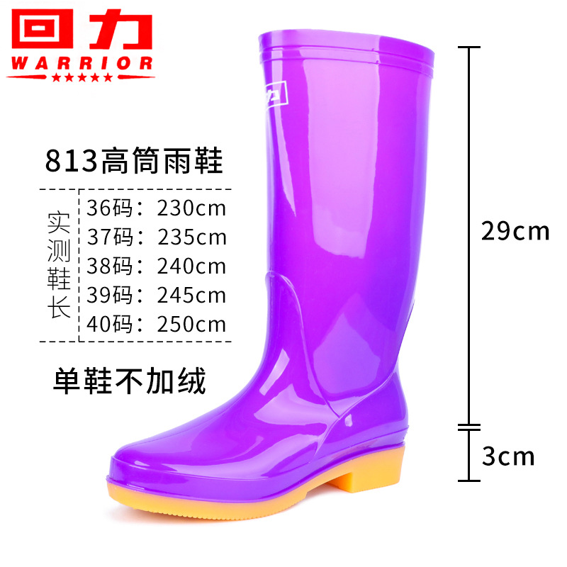 813现货上海回力雨靴女中高筒套鞋防滑牛筋底劳保工作胶水鞋