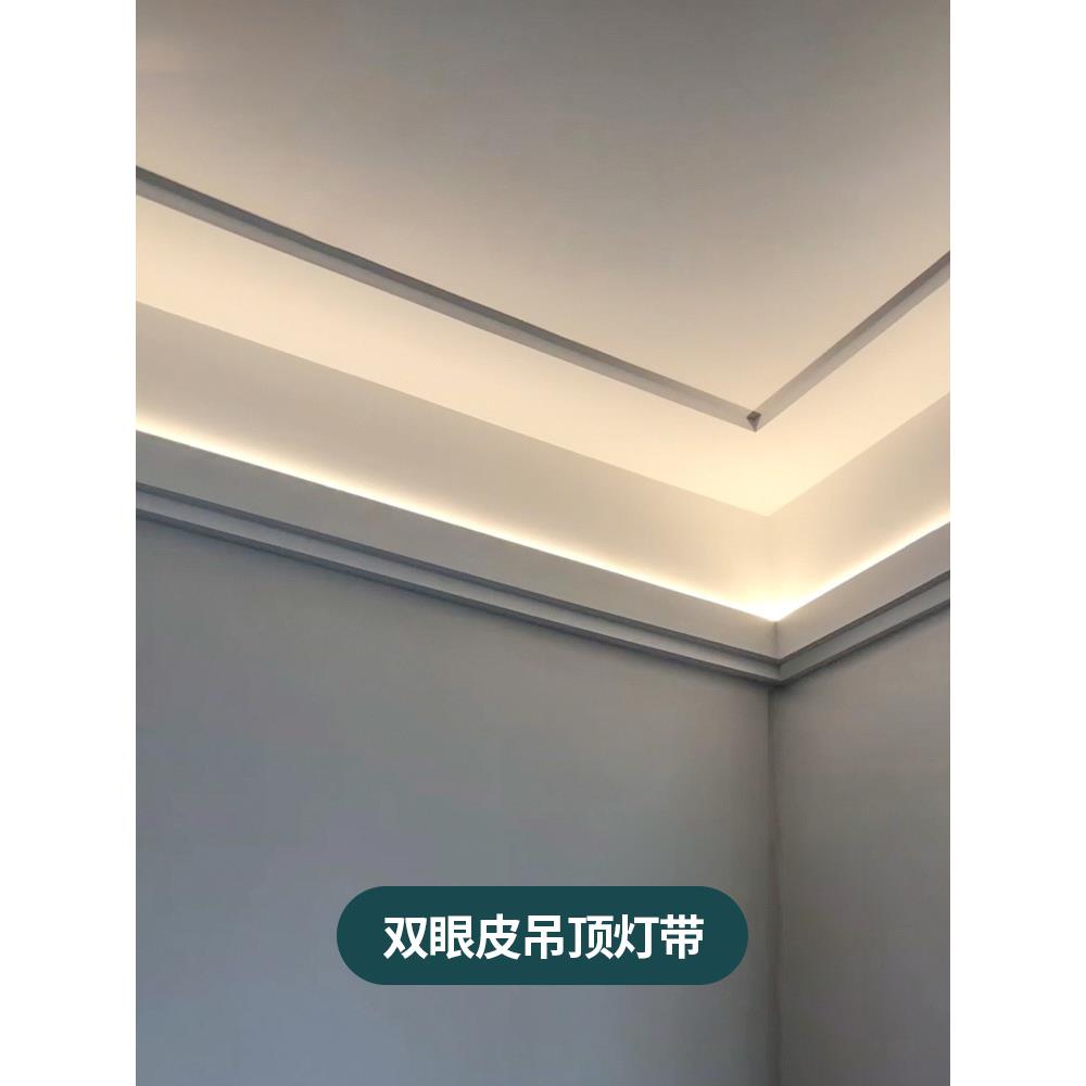 双眼皮灯带单边铝槽洗墙灯向上打光回形灯槽吊顶氛围灯洗顶线性灯