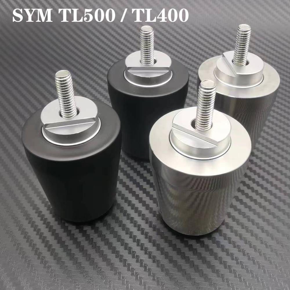 适合三阳TL500 TL400 MAXSYM 摩托车不锈钢平衡块加重手把堵头