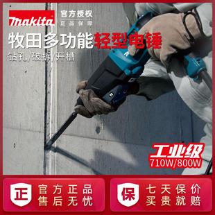 牧田轻型电锤HR2631F冲击钻轻型M8701ZB电镐三功能大功率电动工具