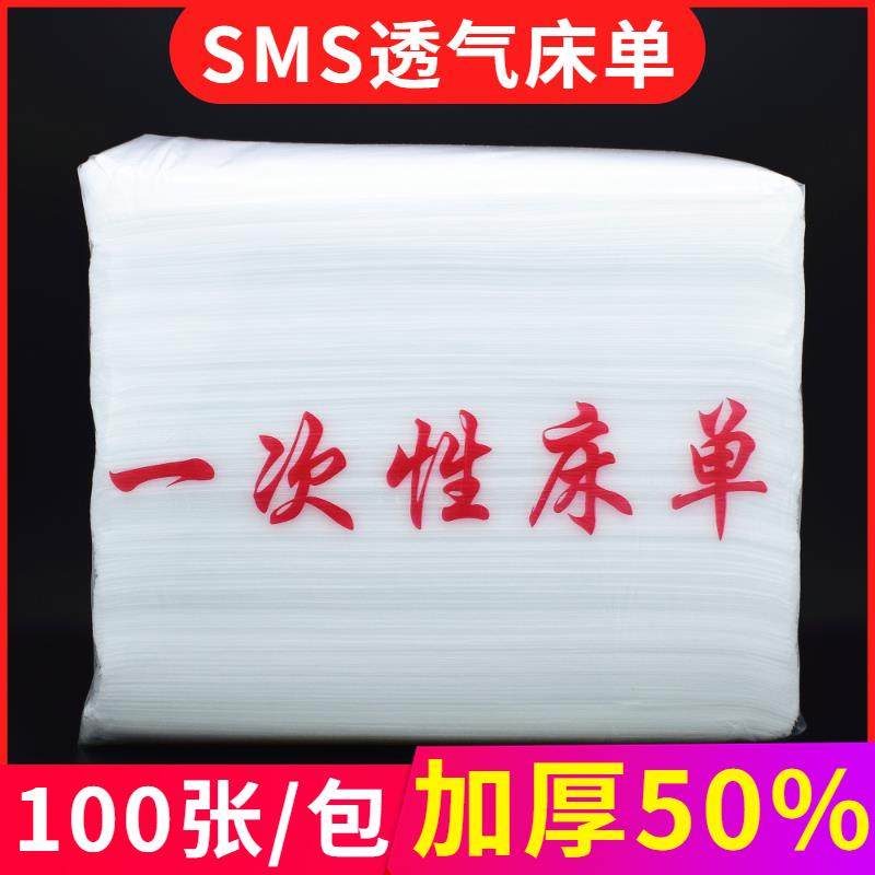 加厚50%一次性床单美容院带洞垫单透气床垫白色按摩无纺布足浴,床上用品,床单,淘宝优惠券,粉丝福利购,淘宝优惠卷