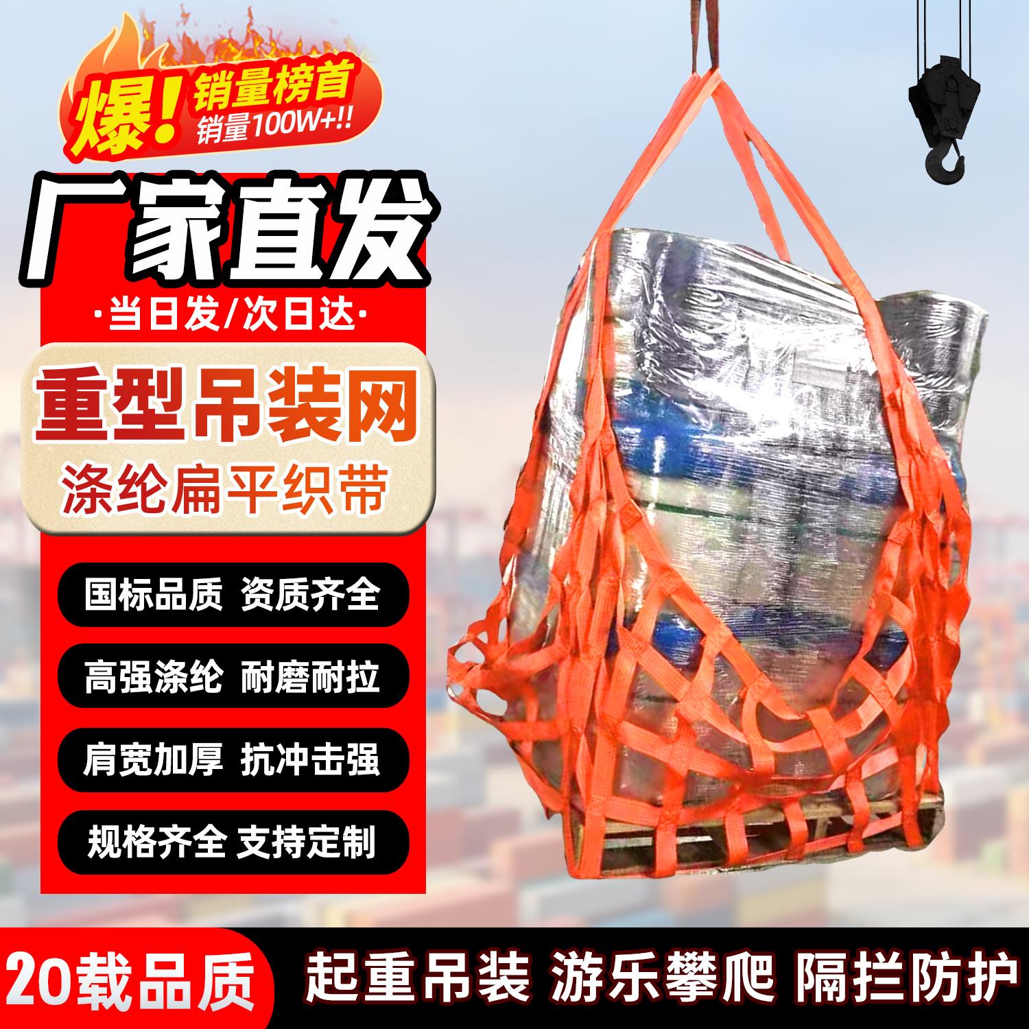 吊货网兜船用起重吊网扁平吊装网聚酯纤维码头网带尼龙网吊砖网装