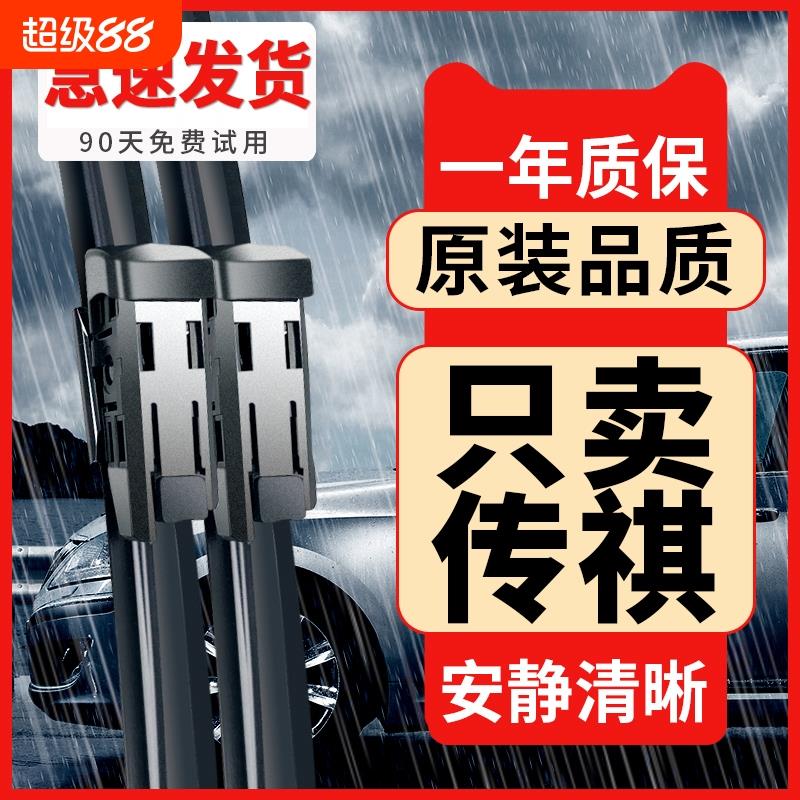 适配广汽传祺GS4雨刮器GS3GS8影酷GA4影豹GM6M8plus原装原厂雨刷