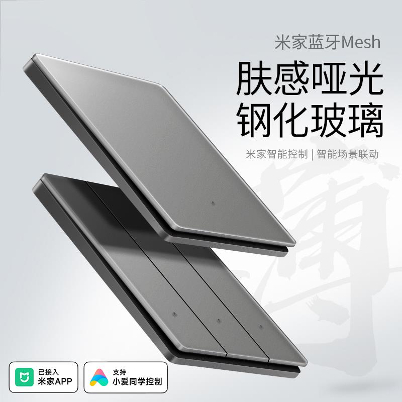 超薄智能开关面板全屋开关面板86型开关面板支持小爱语音