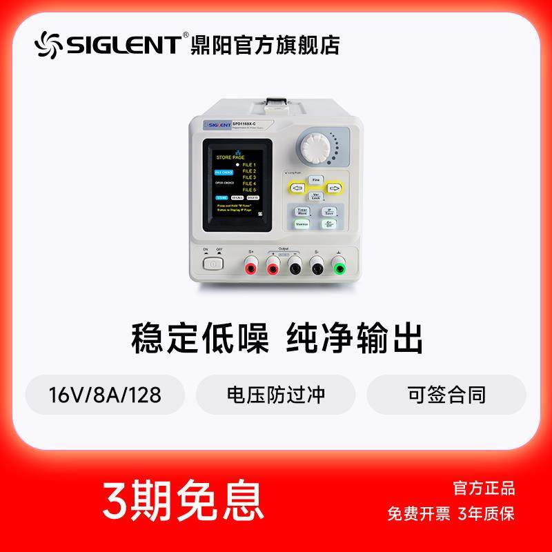 鼎阳 可编程直流电源线性稳压128-150W输出0-30V SPD1305/1168X-C