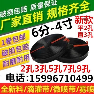 6分20管 1寸25管灌溉管滴灌带滴管喷灌带浇水管喷雾管 微喷带包邮