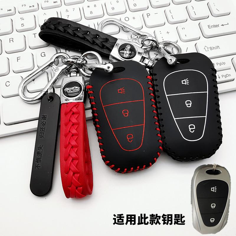 适用福田卡文乐福钥匙套25款风景i7i9新能源货车改装遥控保护包扣