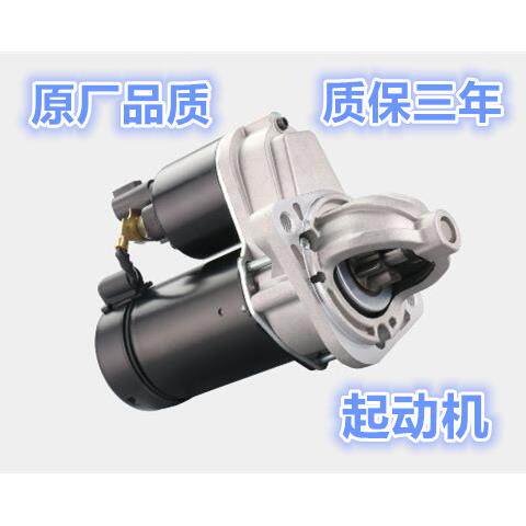 适配KIA福瑞迪秀尔智跑焕驰K2K3k4k5KX1kx3kx5起动机启动马达