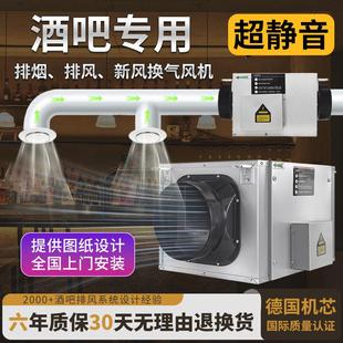 酒吧排风系统超静音管道排风机强力新风机换气通风排气扇排风机