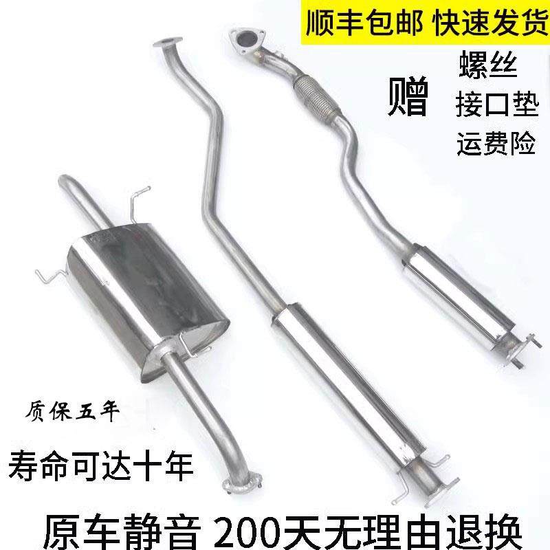 别克新老凯越1.6 1.8前节中节后节 前段 中段 后段 排气管消音器