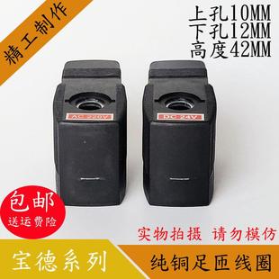 24V 6213内孔12高度42电磁阀控制阀220V 宝德电磁阀线圈6013 6014