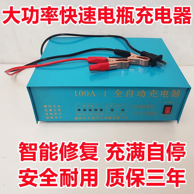汽车电瓶充电器12V24V伏机车蓄电池纯铜全自动通用型智能充电机