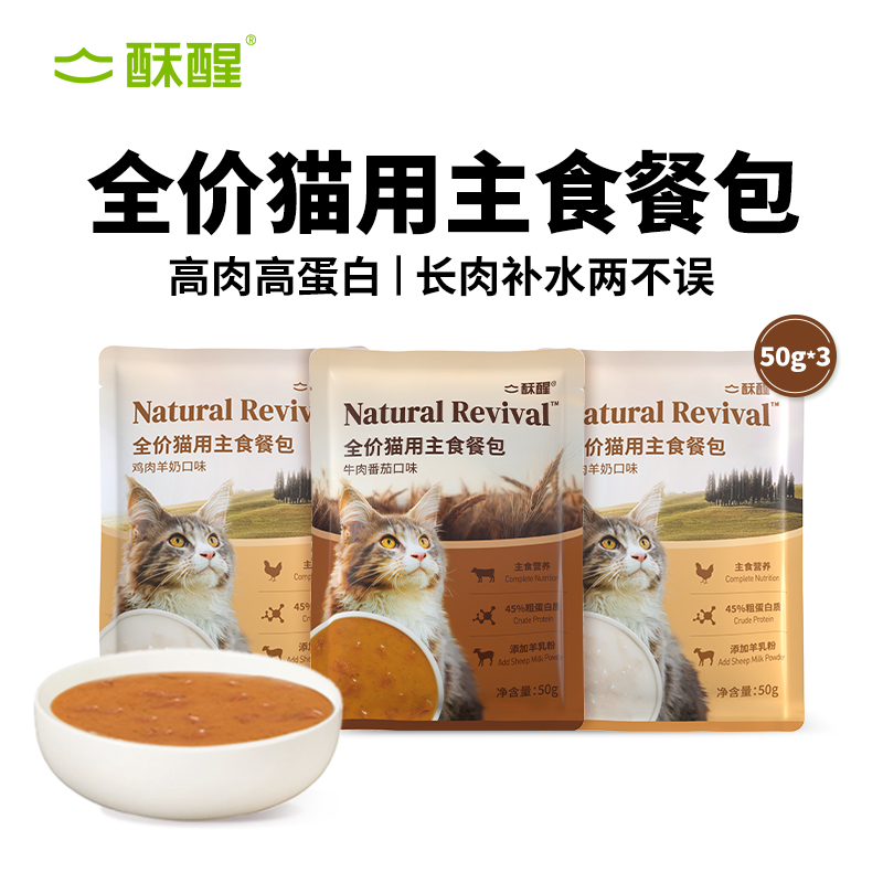 【天猫U先】酥醒全价猫用主食餐包补水营养羊奶猫咪150g尝鲜装