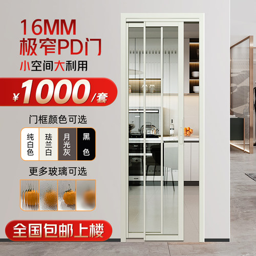 香港包邮包安装化妆室推拉平开一体pd门厨房浴室折叠门阳台厕所定