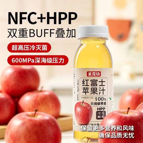 菓露语HPP红富士苹果汁维纳斯黄金苹果汁245ml清爽果汁饮品鲜榨