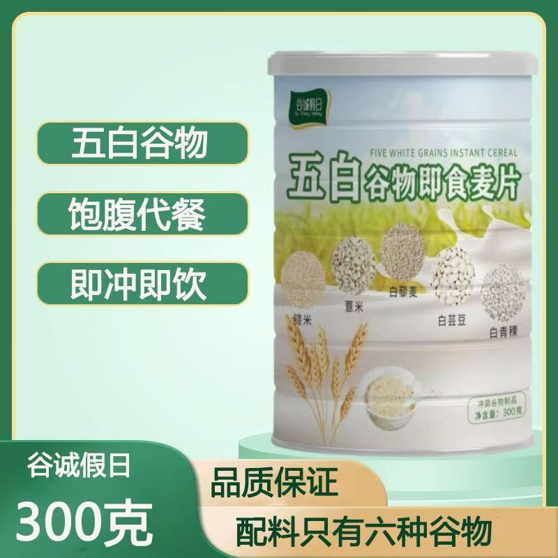 谷诚假日五百谷物即食燕麦片懒人图片
