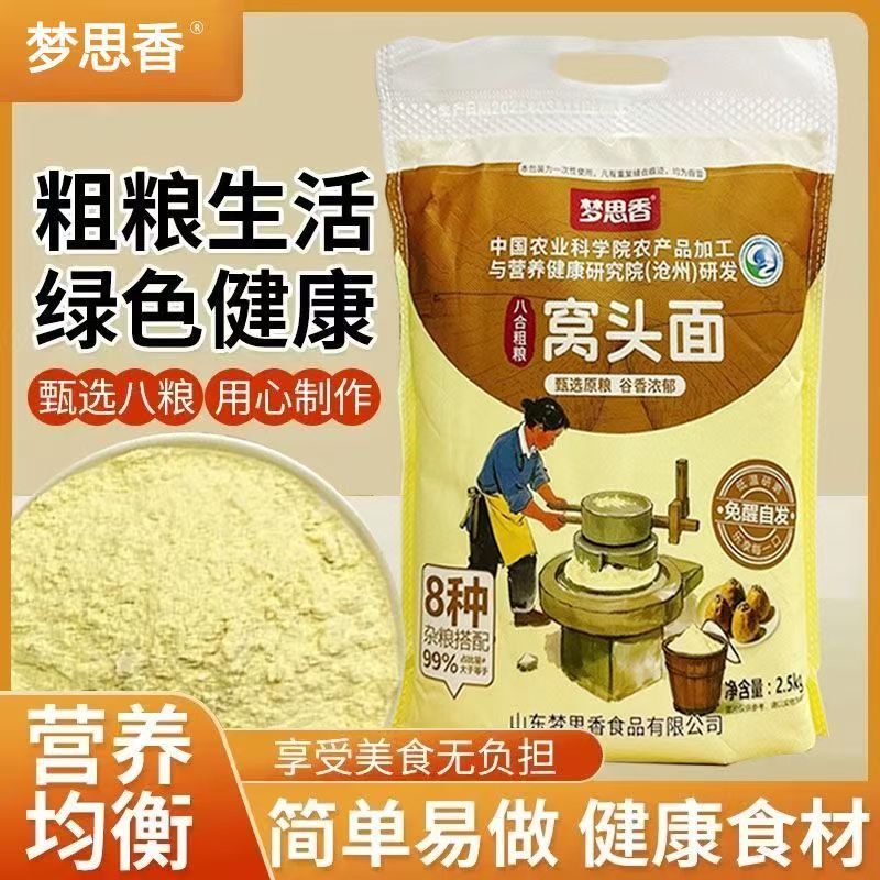 梦思香窝头面八合一粗粮免发酵图片