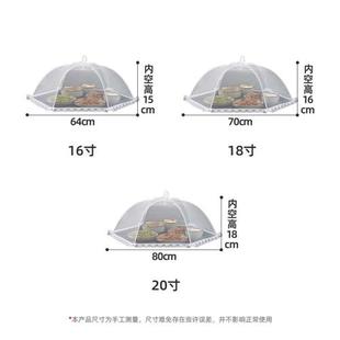 菜罩饭桌盖菜罩家用折叠餐桌罩新款 商用防蝇饭菜罩剩菜食物网罩子