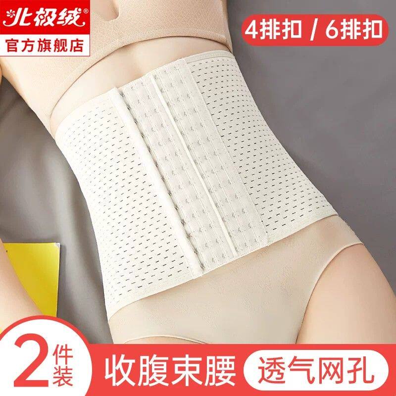 收腹带女夏季薄款瘦腰束腰带收小肚子强力大码产后塑形腰封束腹带