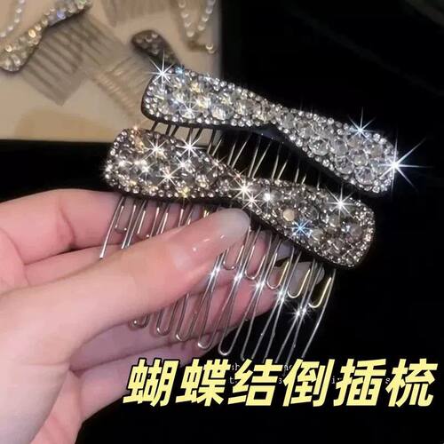 时尚水钻蝴蝶结倒插梳公主头发夹女后脑勺盘发梳头饰精致发卡