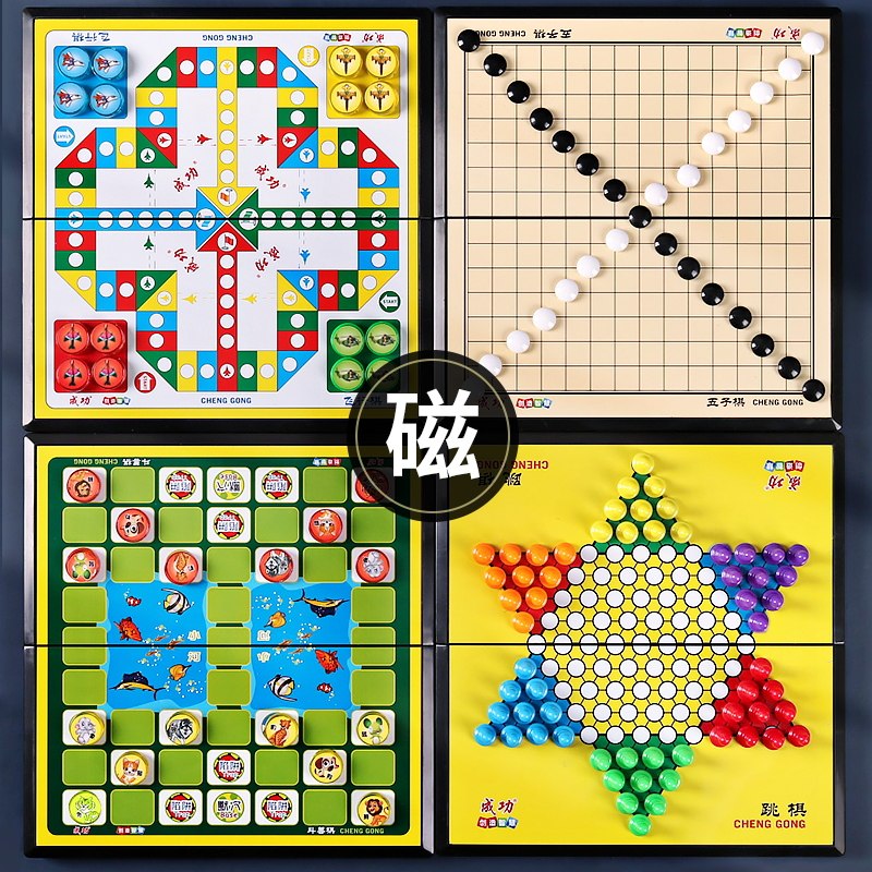 磁性磁吸跳棋五子棋飞行棋二合一儿童棋盘多功能斗兽棋类益智玩具