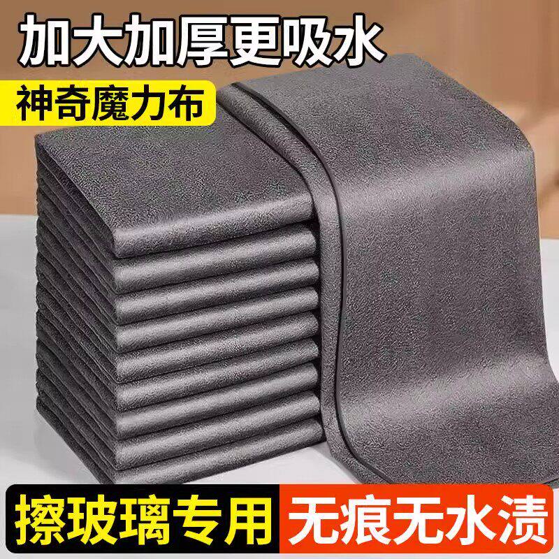 魔力布擦玻璃专用抹布加厚无水印擦镜子神器保洁厨房家用清洁吸水