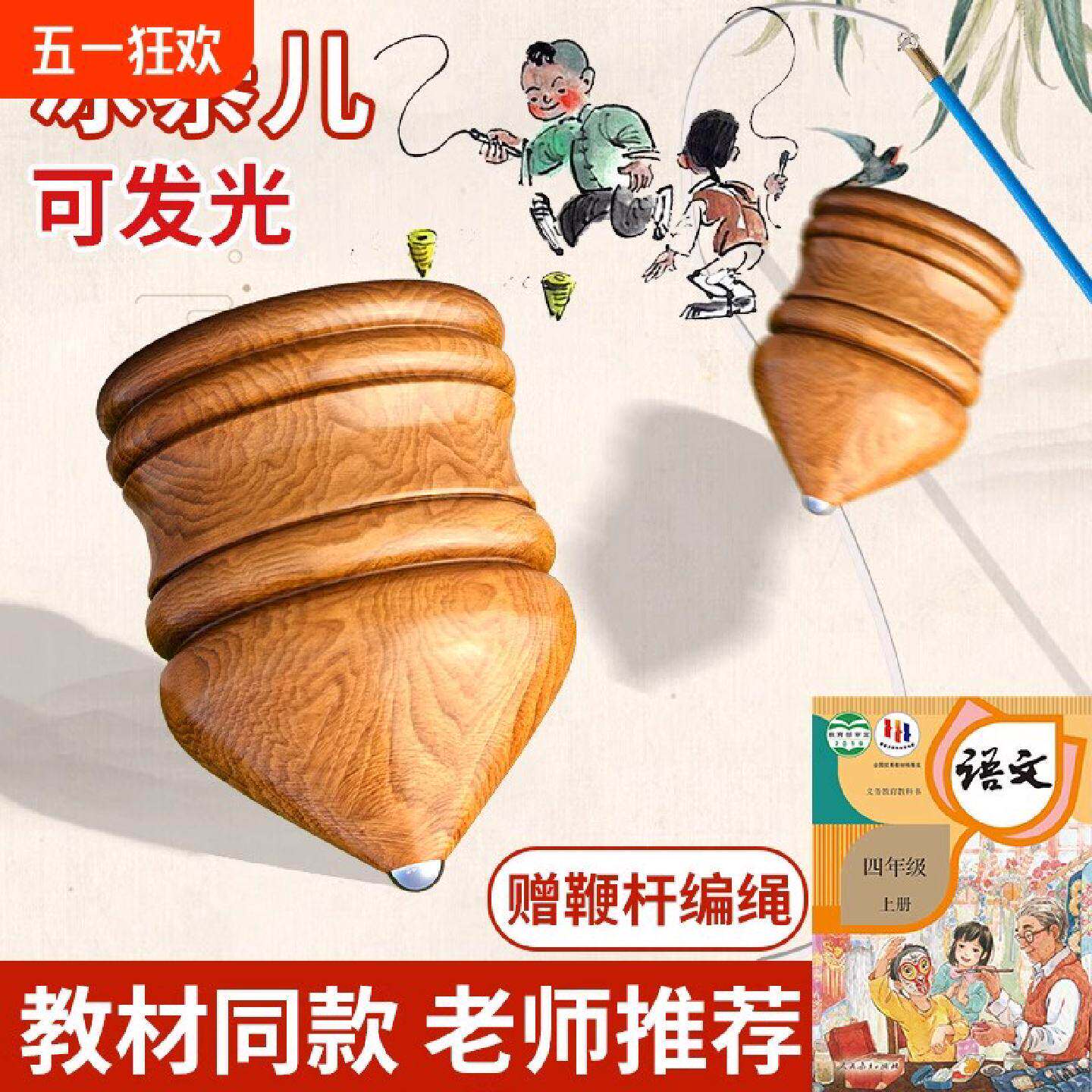 陀螺木陀螺带鞭绳子儿童玩具后怀旧老式成人健身专用男孩抽冰嘎