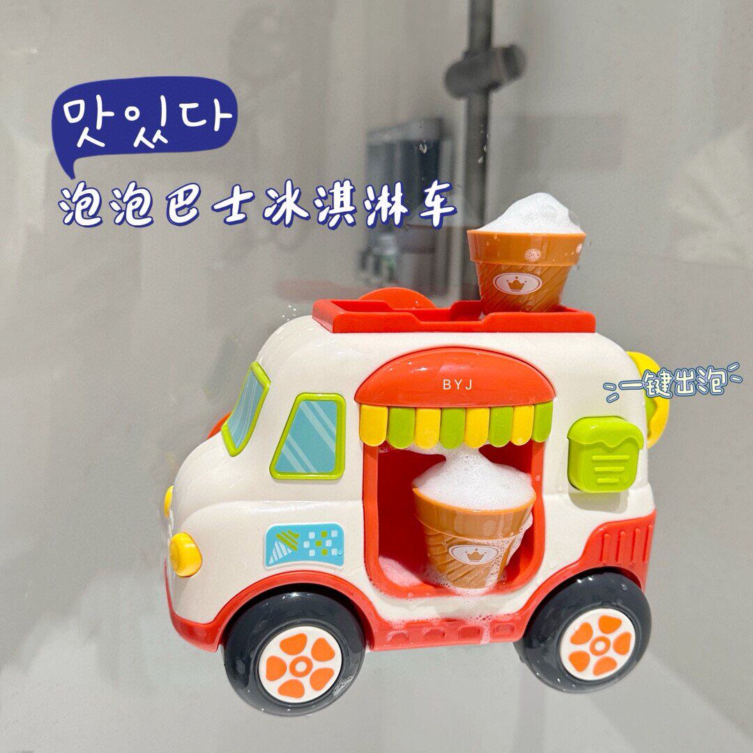儿童戏水皇儿早教益智巴士泡泡雪糕车字母形状配对宝宝洗澡玩具