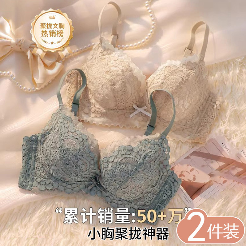内衣女士小胸聚拢显大无钢圈收副乳防下垂性感无痕蕾丝文胸罩套装