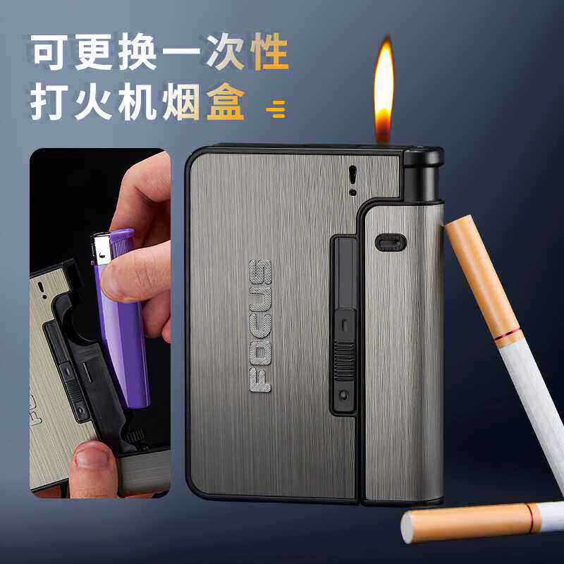 创意金属铝合金烟盒保护壳打火机一体放烟的盒子装散烟细支中粗支