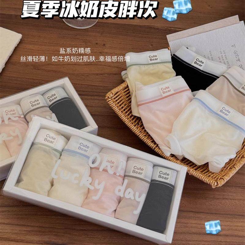 青提冰皮 无痕内裤女2026新款夏季薄款冰丝速干吸湿裆包臀三角裤