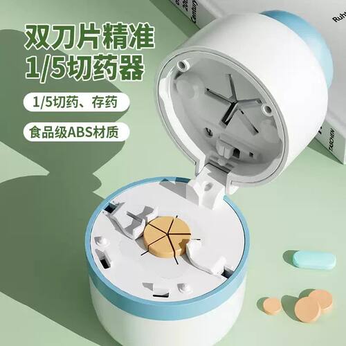 日式五分之一切药器一切三分药器剪药器一分二分割切药片神器便携