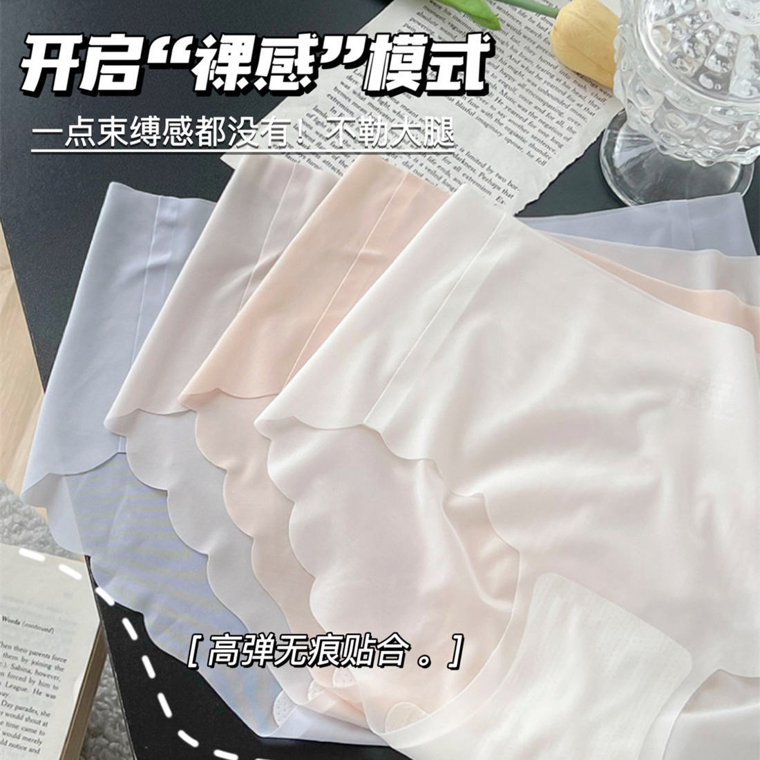 无痕内裤女夏季薄款透气速干面膜3D蜜桃臀健身三角冰丝内衣女士