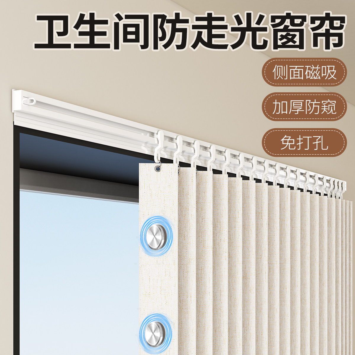 卫生间窗帘防水防走光折叠免打孔洗手间厕所厨房浴室小窗户遮挡帘