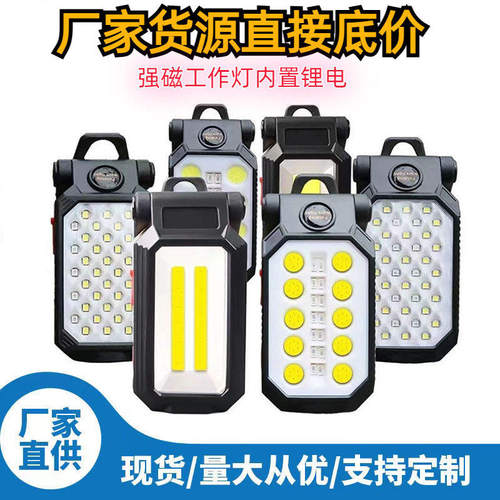 工作灯汽修维修灯led强磁吸铁汽车检修灯充电户外超亮修车照明灯