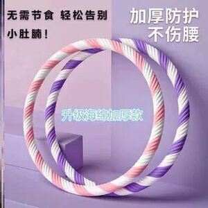 新款按摩呼啦圈加重3/4/5斤男女呼啦圈锻炼腰腹大尺寸呼啦圈