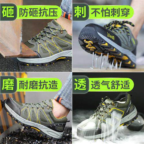 劳保鞋男款夏季透气防臭钢头防砸防刺穿老保带钢板轻便工地工作鞋